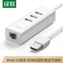 绿联（UGREEN）30297 USB分线器百兆有线网卡RJ45网口转换器 HUB扩展坞延长线
