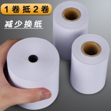 国产 热敏打印纸收银纸 80x80mm/卷 50卷/箱