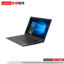 联想(Lenovo)ThinkPad T490s-019/I7-8665U/8G/512GB/1920*1080/集显/外置光驱/DOS/三年（Intel DOS）
