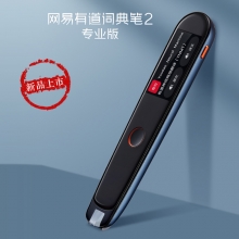 网易有道（youdao） 2.0专业版 录音笔翻译机词典笔2专业版 深湖蓝