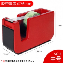 华杰NO.8 中号胶带座