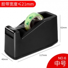 华杰NO.6中号胶带座
