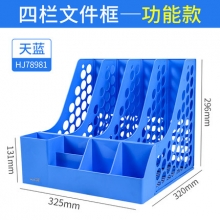 华杰	HJ78981 四栏文件框