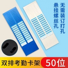 华杰H9950 50位考勤架