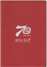博文 1818-16 记事本 250*175mm 128页 红色