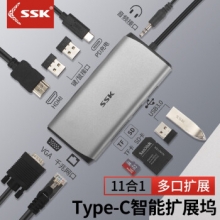 飚王  SC111 type-c扩展坞分线器华为USB-C转HDMI线转换器3.0usb扩展接口通用 十一合一（金属）