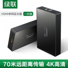 绿联HDMI延长器网传单网络网线传输70米支持EDID转网口hdbaset传输杜比声道4K高清 黑色