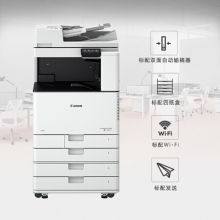佳能 Canon A3彩色数码复印机 iR C3025  （双纸盒、双面输稿器、工作台）