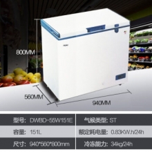 海尔 DW-60W151EU1  超低温冷柜零下-60度冰柜 商用卧式超低温冷冻柜金枪鱼海鲜低温冰柜 151升 升级款-70℃