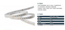 OPPLE/欧普 LED户外低压灯带 LDD-F01-9W 防护等级IP65 10m 1卷