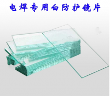 JS/景盛 白玻璃 BL01 1片