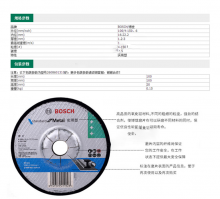BOSCH/博世 切割片通用型 2608601310 100×16×1.2MM 1片