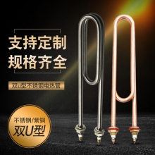 304双U不锈钢电 机车蒸饭箱加热管380v/4kw