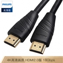 飞利浦（PHILIPS） SWL6118D/93 HDMI线2.0版 4K高清转接线 18Gbps 2米