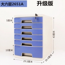 富强 2651A 桌面带锁抽屉式文件柜 (大六层)蓝 0.2mm