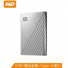 西部数据(WD)4TB Type-C移动硬盘My Passport Ultra2.5英寸 银色(密码保护 自动备份)WDBFTM0040BSL