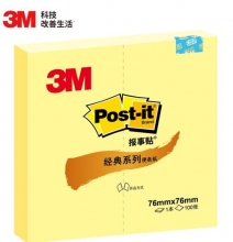 3M 报事贴 654 76*76mm (黄色) 100页/本 12本/包