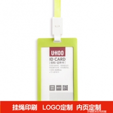 优和 UHOO PP证件卡 6612-1 竖式 (蓝色) 12个/盒 (不含挂绳)