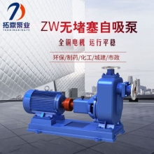 拓鼎泵业  80ZW80-35   80ZW分体式离心自吸泵排污泵