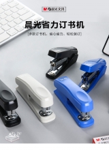 晨光(M&G) ABS92723A 文具订书机省力360度摇头经济型省力金属拉杆订书机10/12号 黑色12号