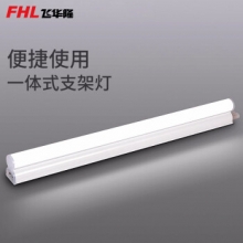 飞华隆（FHL）led灯管T5一体无影支架套装1.2米长条灯吊顶日光灯槽灯带T8/T5铝塑支架灯 T8一体化长条灯 90cm【14W】 正白光