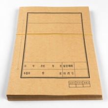 晨好 档案装订封面封皮卷皮卷宗封皮牛皮纸封面文件档案封皮a4加厚100