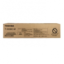 东芝（TOSHIBA）T-3008C-M原装碳粉（适用于e-STUDIO2508A/3008A/3508A/4508A/5008A）