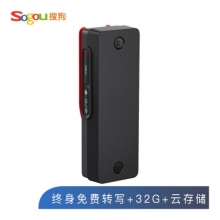 搜狗 AI智能录音笔C1 Pro 终身免费转文字 高清录音 32G+云存储 黑色