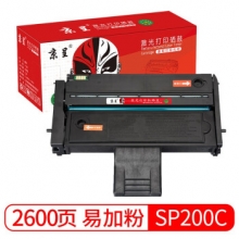 京呈 SP200C 黑色易加粉硒鼓（理光 Ricoh SP200 / 200N / 200SF / 201SF / 202SF）