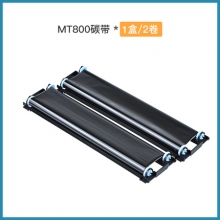 汉印 MT800碳带 A4规格，热转印碳带，2卷/盒