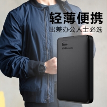 西部数据(WD) 1TB USB3.0 移动硬盘 Elements 新元素系列2.5英寸 热卖爆款 快速传输 轻薄便携 WDBUZG0010BBK