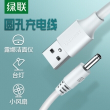 绿联（UGREEN）USB转DC电源线 3.5mm供电线 支持分线器集线器HUB小风扇音响台灯 圆孔数据线充电线1米白50537