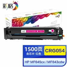 彩格适用佳能CRG-054硒鼓红色 LBP621Cw LBP623Cdn/Cdw粉盒 ic MF641Cw MF642cdw MF643Cdw MF645Cx硒鼓