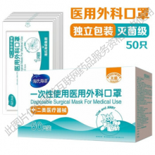 海氏海诺 一次性使用医用外科口罩 无菌耳挂式平面形、无菌绑带式平面形、非无菌耳挂式平面形、非无菌绑带式平面形。规格:17.5cm×9.5cm、14.5cm×9cm。
