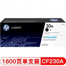 惠普（HP）CF230A 30A硒鼓 粉盒 232A成像鼓 适用M227FDW/M203/D/DW 230A硒鼓(约1600张)