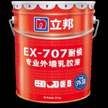 立邦外墙乳胶漆工程漆ex—707