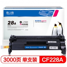 格之格（G&G） NT-PH228CT 黑色硒鼓