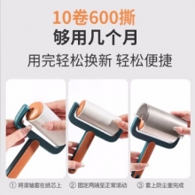 尚美德 s-2286 粘毛器滚筒【10卷纸600撕】可撕式吸粘尘卷纸粘毛神器衣服贴尘纸毛刷滚毛宠物毛发除毛器神器