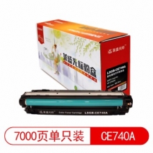 莱盛光标 LSGB-CE740A 粉盒（ZX）