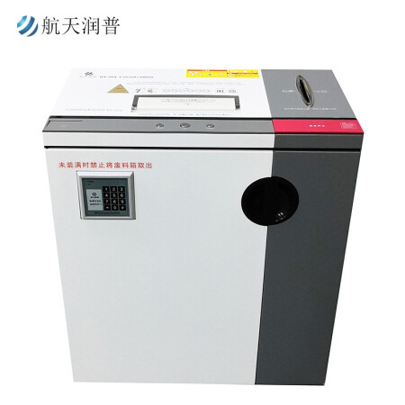航天润普 多功能存储介质粉碎机HT-213 V2.0 碎纸效果1*1 光盘2*4 多功能碎纸机 涉密资料销毁 保密测评认证