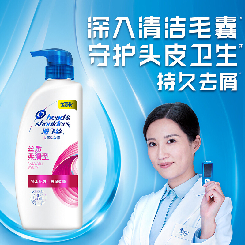 海飞丝洗发水套装丝质柔滑700ml*2