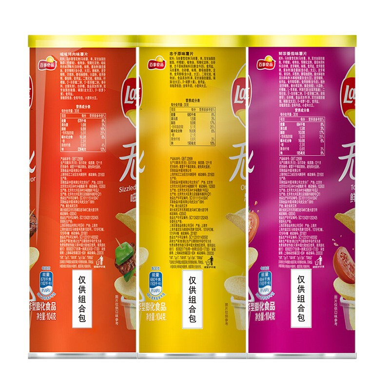 乐事（Lay’s）无限薯片 休闲零食 104g*3组合装（原味+烤肉+番茄）百事食品