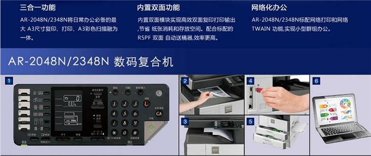 夏普(sharp)ar-2048n黑白a3数码复合机 双面输稿器/网络打印/扫描彩色
