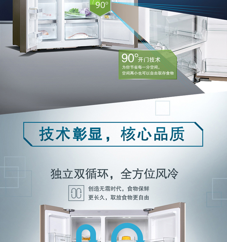 ka92nv03ti 西门子(siemens)ka92nv03ti 610升 变频风冷无霜 对开门