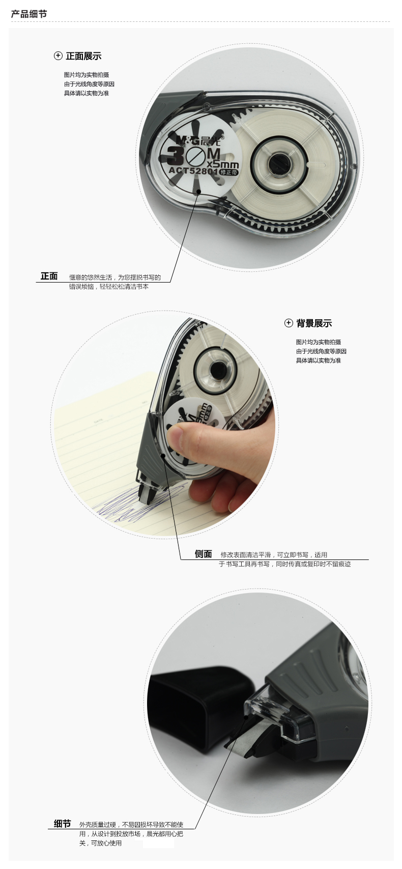 晨光(m&g) act-52801 简约修正带 30mm*5mm