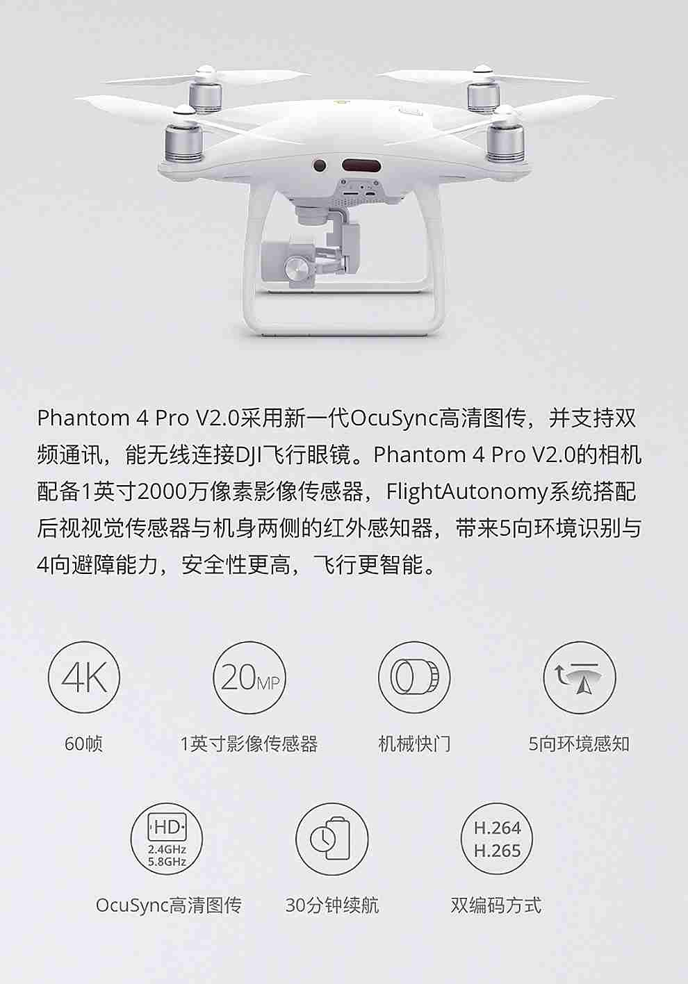 大疆dji精灵4无人机 phantom4pro  v2.0专业航拍四轴飞行器遥控飞机航