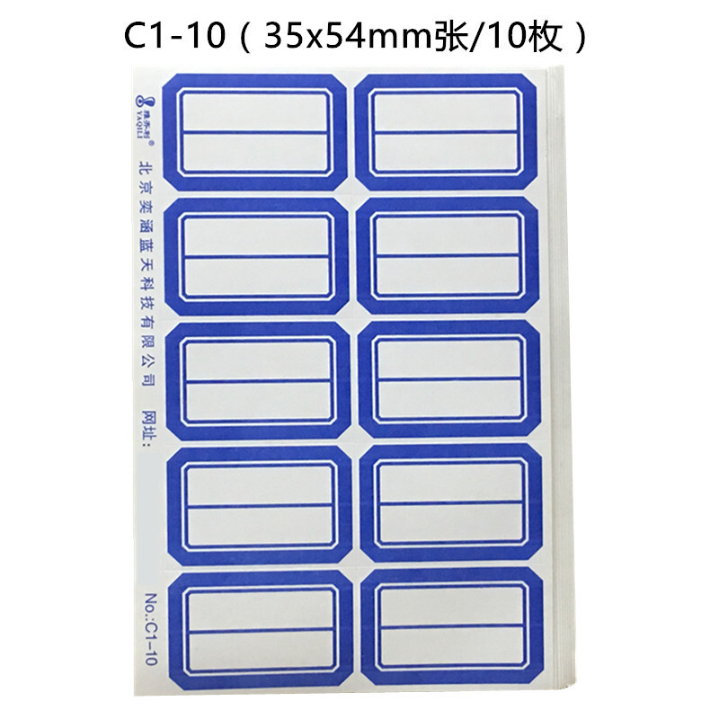雅齐利口取纸10张包c110蓝色