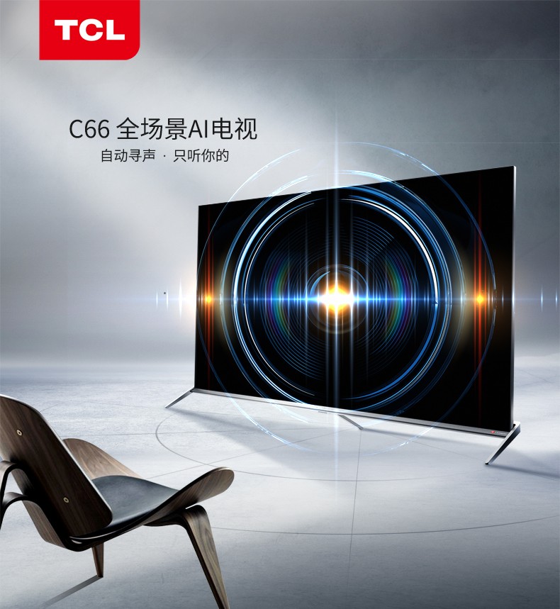 tcl 55c66 4k超高清网络电视机
