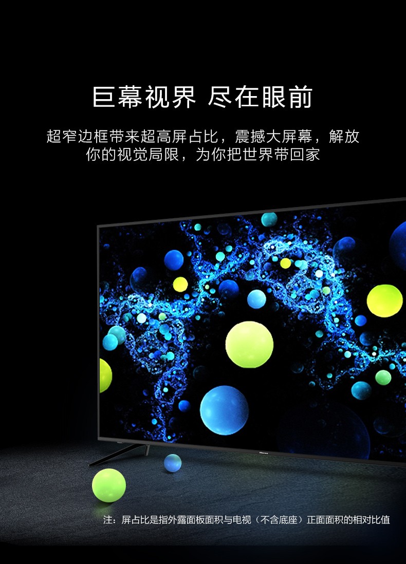 海信hisense75e3d75英寸4khdr大屏影音智慧语音人工智能电视