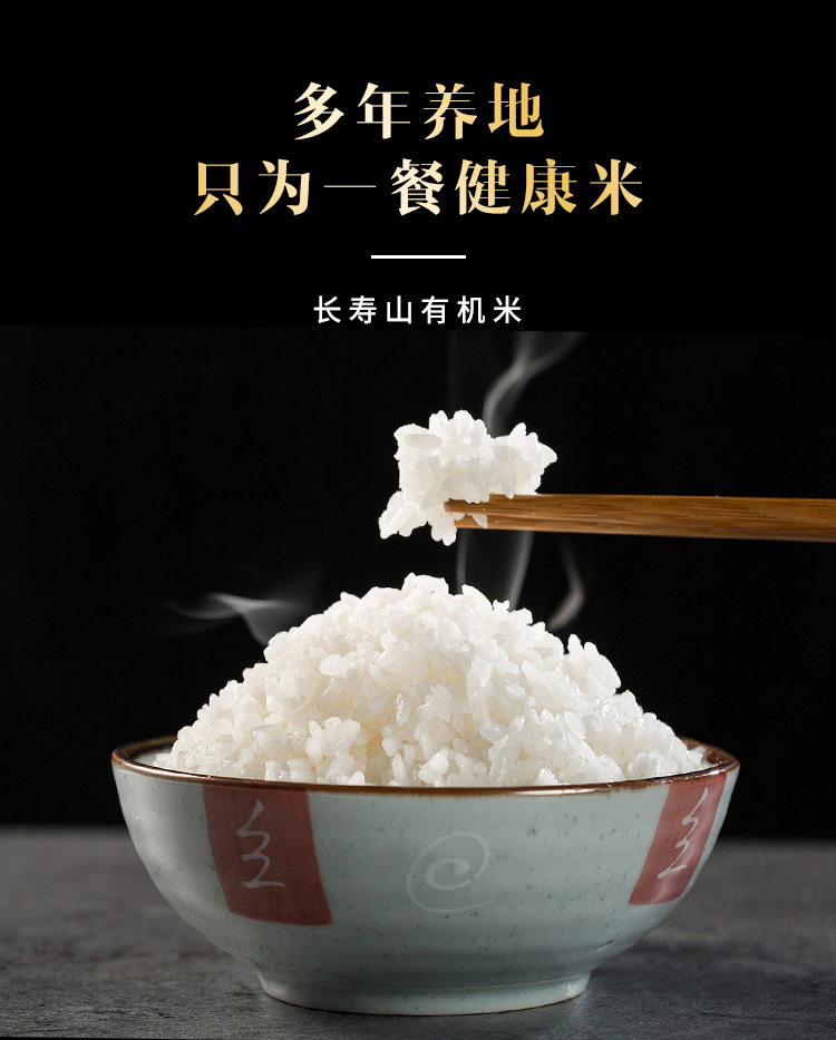 黑龙江延寿县长寿山5kg富硒东北大米有机大米